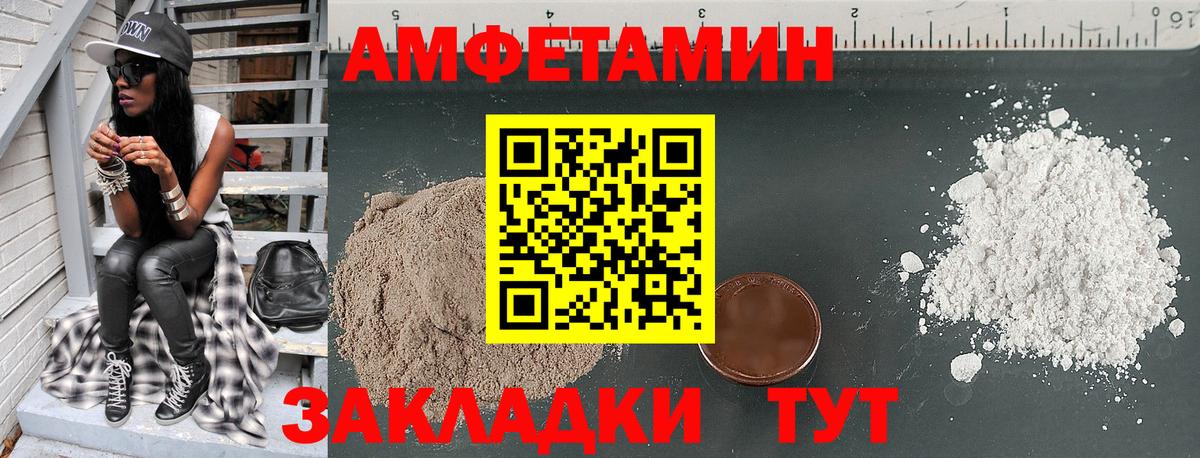 АМФЕТАМИН 97% Дербент