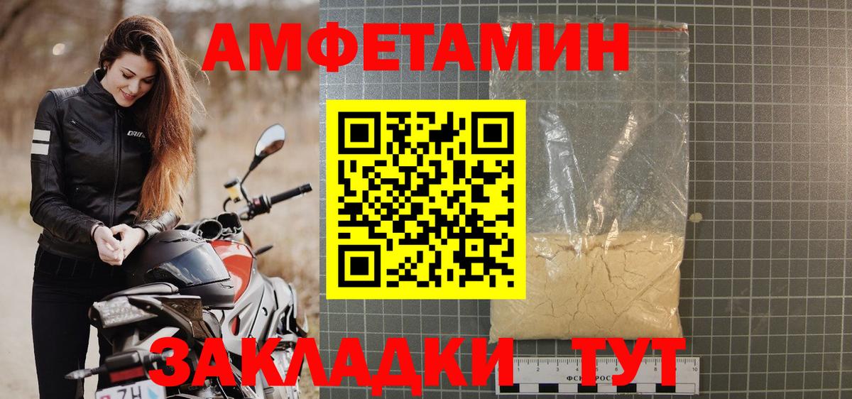 АМФЕТАМИН  Вход с VPN  Дербент  АМФ VHQ 