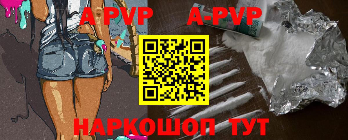 Alpha-PVP мука  Вход с VPN  Alpha PVP СК КРИС  A-PVP СК КРИС  A PVP  Дербент 