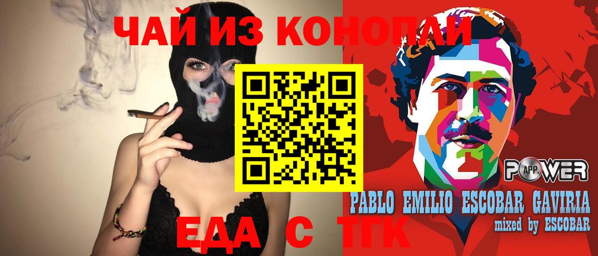 Дербент  Еда ТГК марихуана  Вход с VPN 