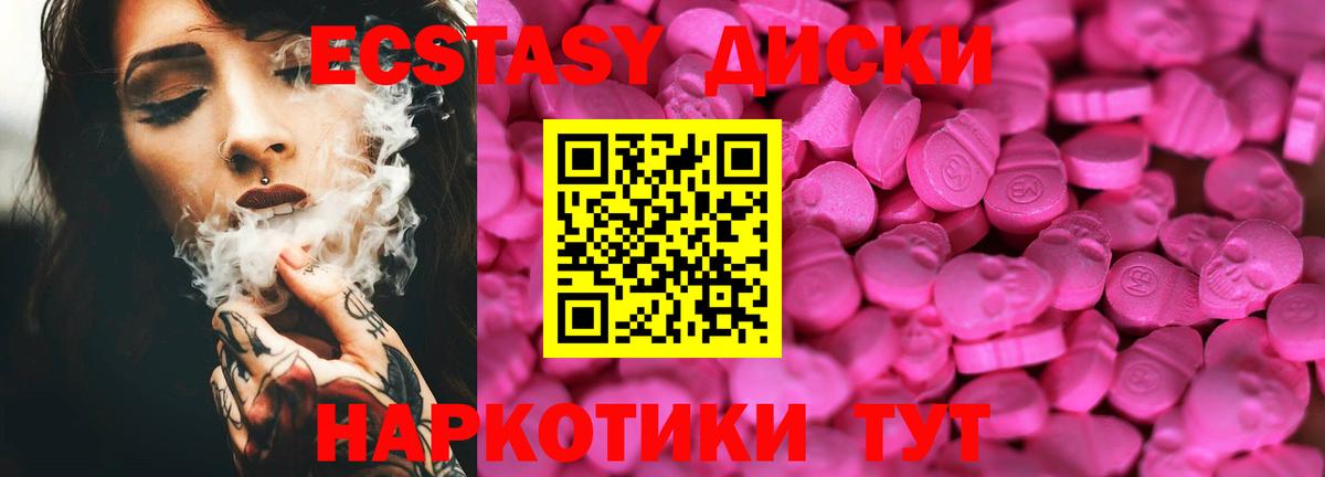 Ecstasy Cube Дербент