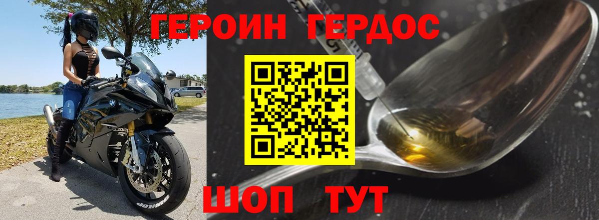 Дербент  ГЕРОИН гречка  Вход с VPN 