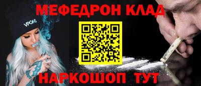 мяу мяу кристалл Лесосибирск