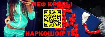 мяу мяу кристалл Лесосибирск
