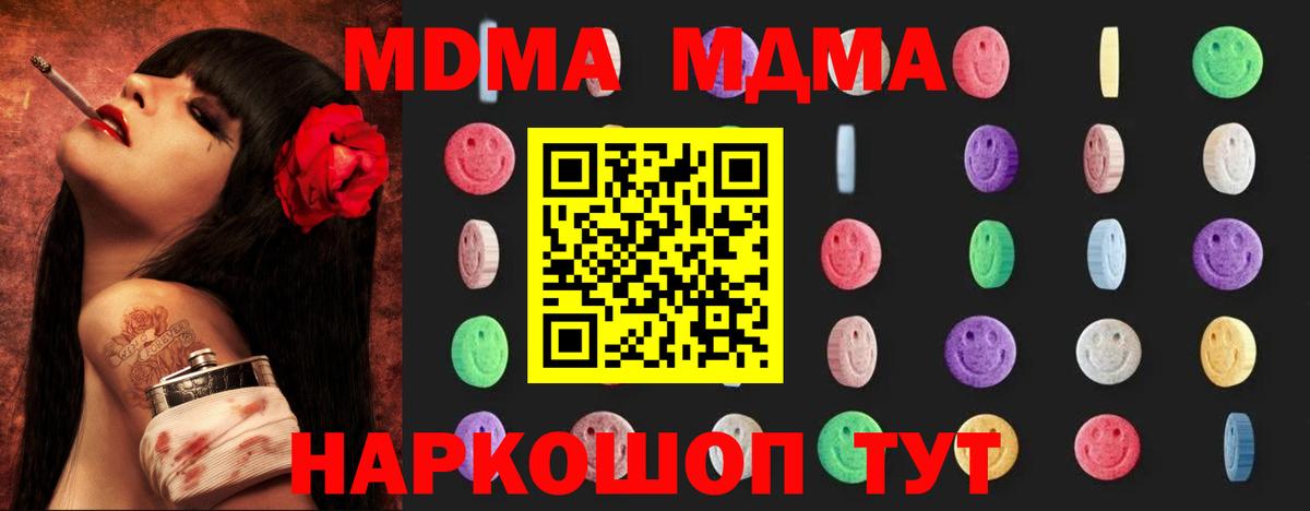 MDMA crystal Дербент