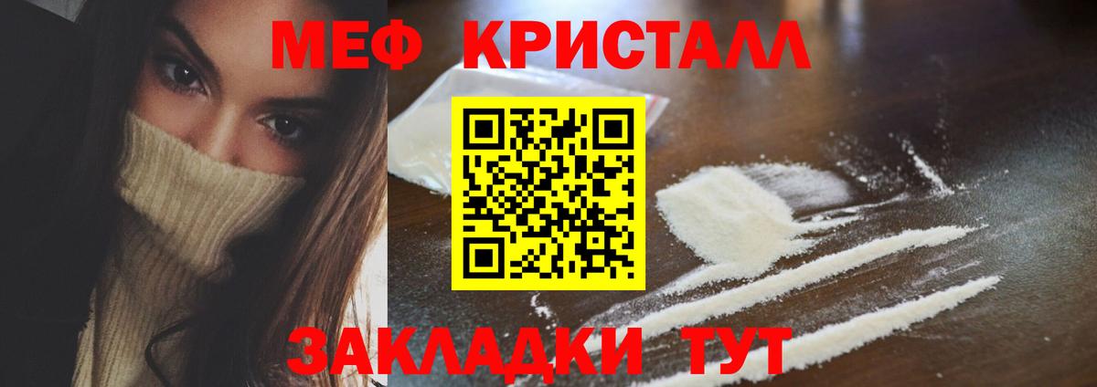 Меф  Вход с VPN  МЯУ-МЯУ  МЕФ mephedrone  МЕФ мука  Дербент 