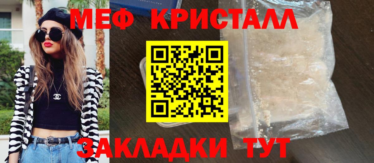 Мефедрон кристаллы Дербент