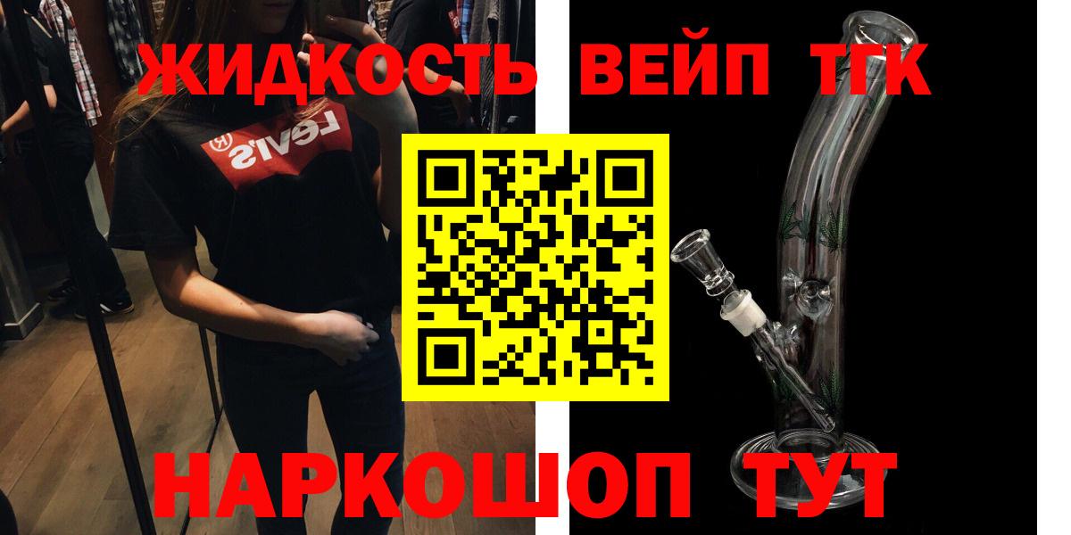 ТГК Wax Дербент