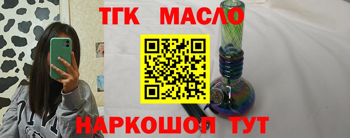 Дистиллят ТГК концентрат  Вход с VPN  Дербент  ссылка на мегу зеркало  ТГК концентрат 