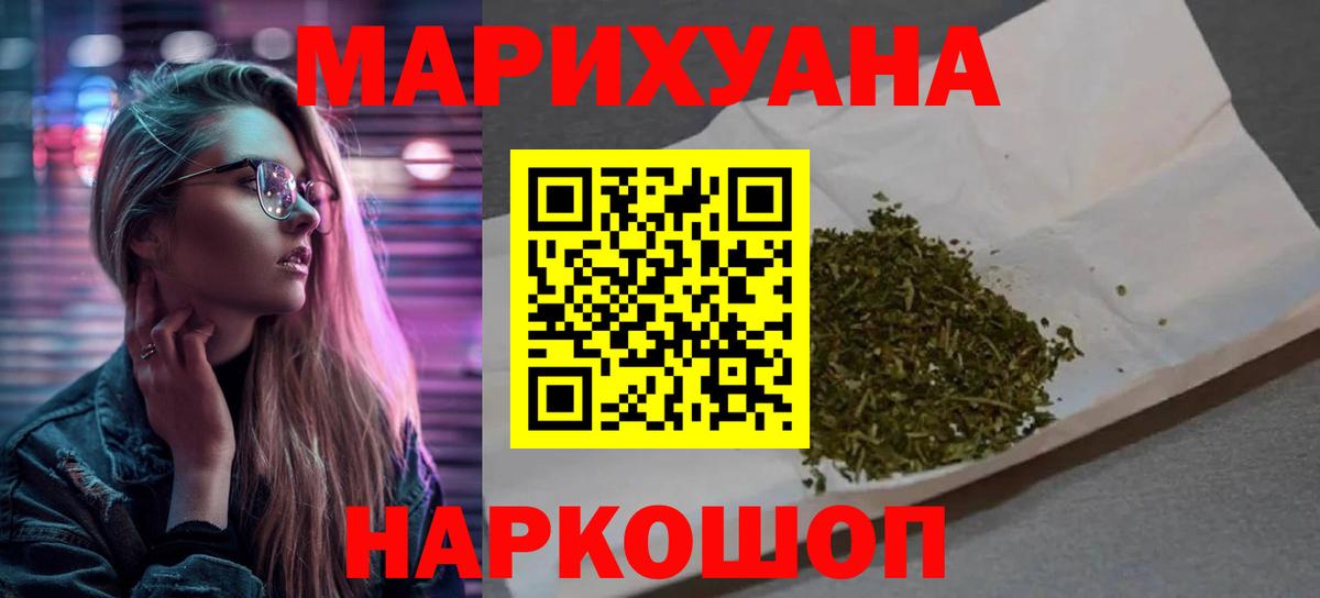 Бошки Шишки конопля  Шишки марихуана индика  Дербент  Шишки марихуана MAZAR  Вход с VPN 